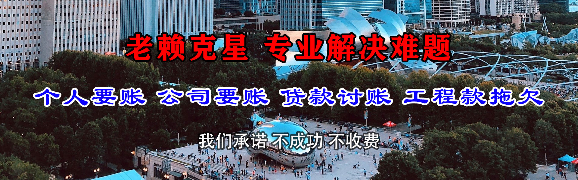云城清债公司