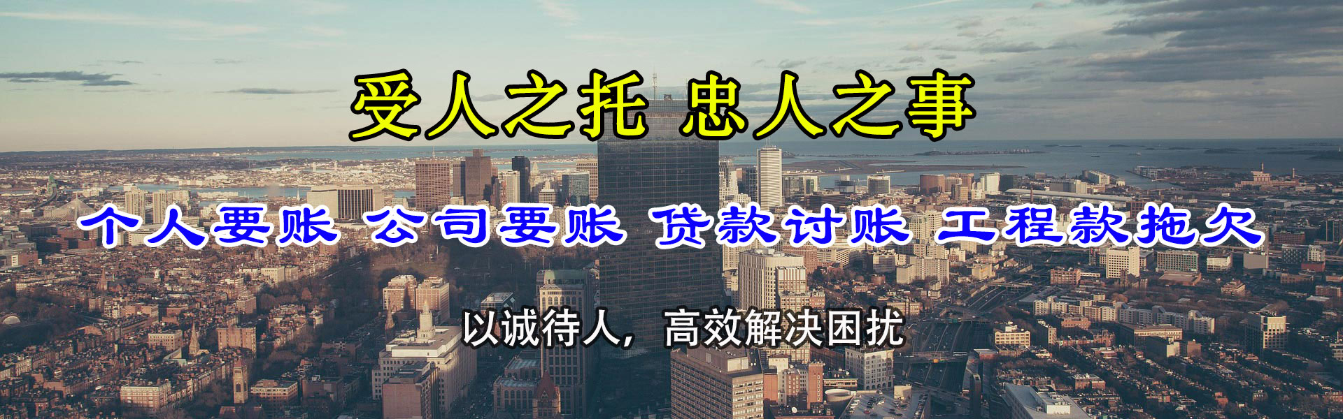 云城龙腾追债公司